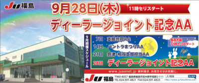 イベント