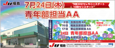 イベント