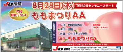 イベント