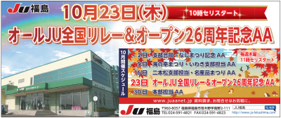 イベント