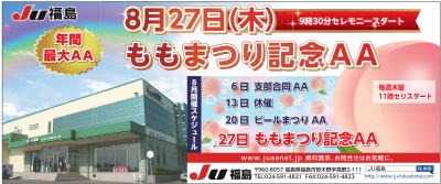 イベント