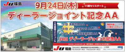 イベント