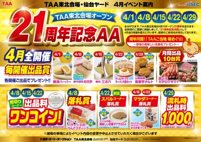 21年04月15日の中古車オークション 会場イベント情報 グーネット自動車流通 21年04月15日の中古車オークション 会場イベント情報 グーネット自動車流通