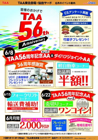 イベント