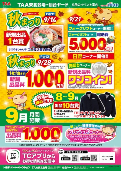 イベント