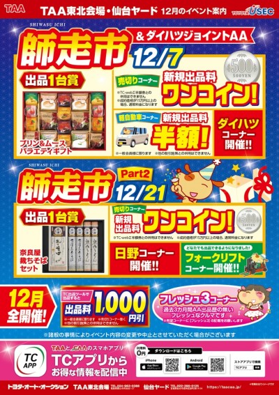 イベント