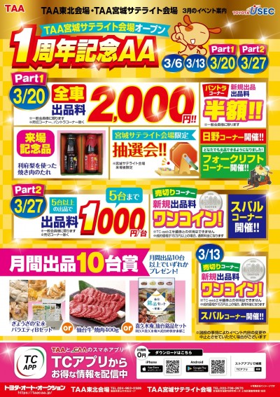 イベント