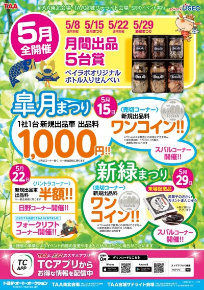 イベント