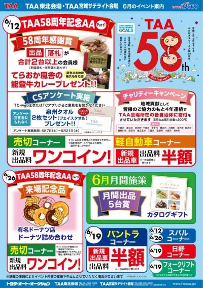 イベント