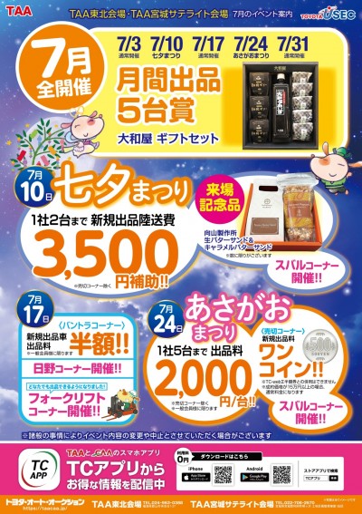 イベント