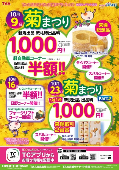 イベント