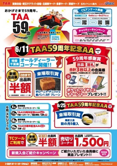 イベント