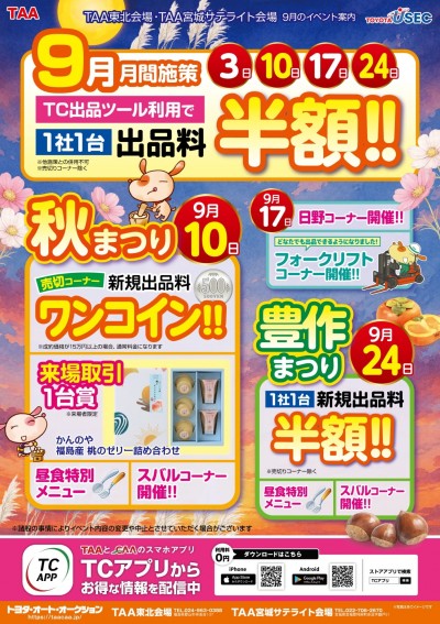 イベント