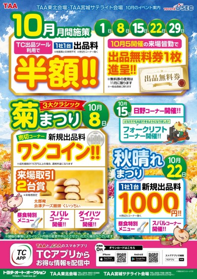 イベント