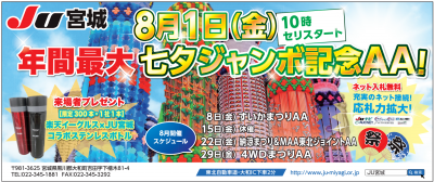 イベント