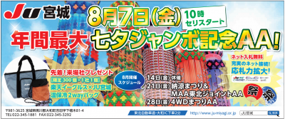 イベント