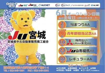 イベント
