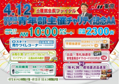 関東 甲信越の中古車オークション 会場イベント情報 グーネット自動車流通 関東 甲信越の中古車オークション 会場イベント情報 グーネット自動車流通