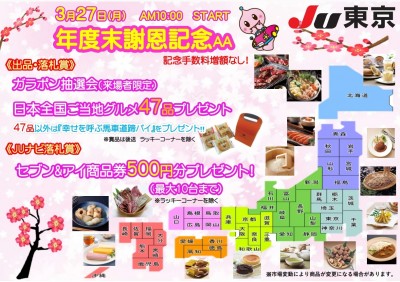 イベント
