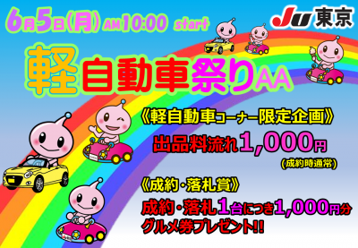 イベント