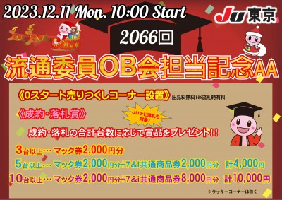 イベント