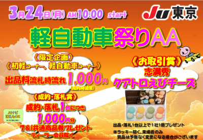 イベント