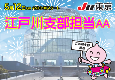 イベント