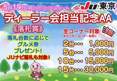 イベント