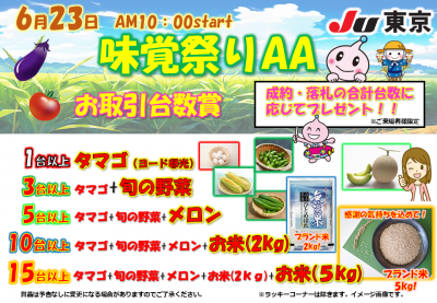 イベント