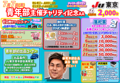 イベント