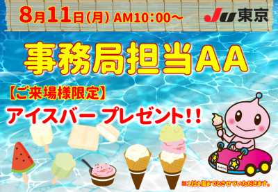 イベントピックアップ