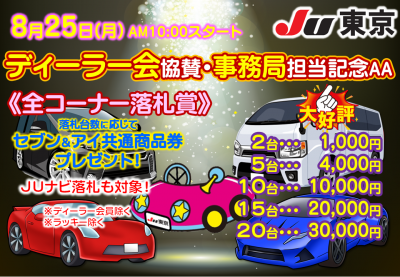 イベント