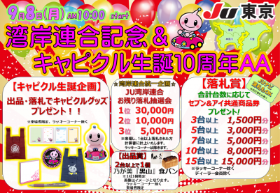 イベント