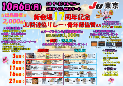 イベント