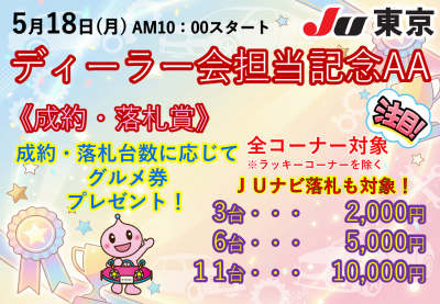イベント