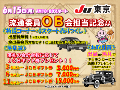 イベント