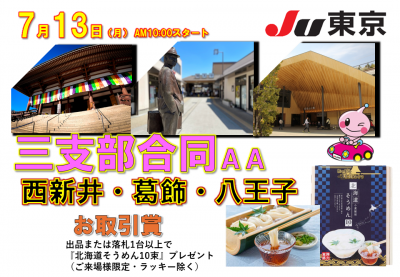 イベント