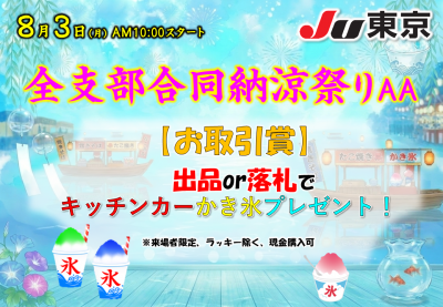 イベント