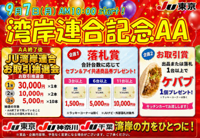 イベント