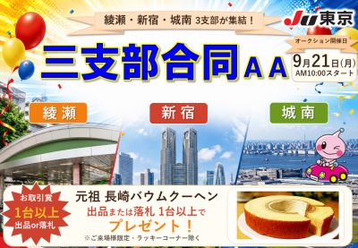 イベント