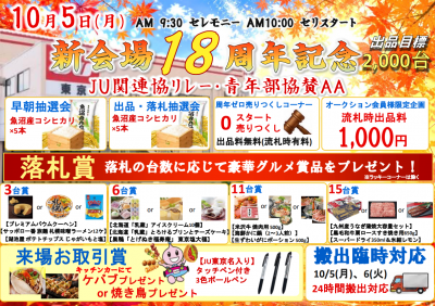 イベント