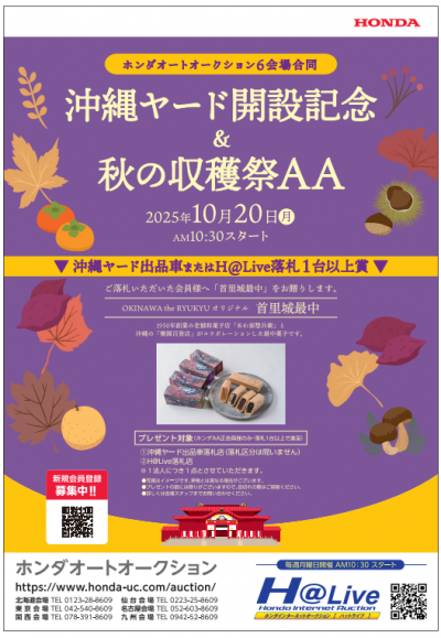 イベント