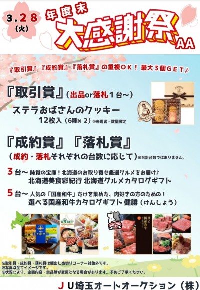 イベント