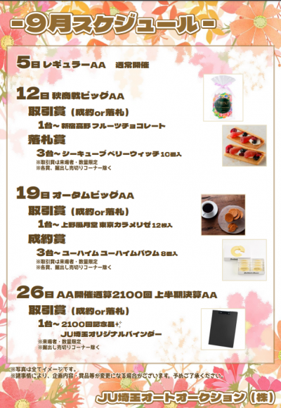 イベント