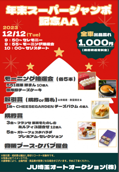 イベント
