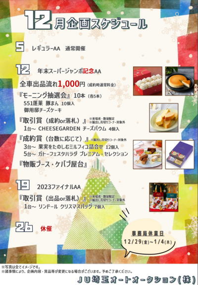 イベント