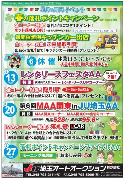 イベント