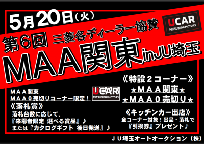 イベント