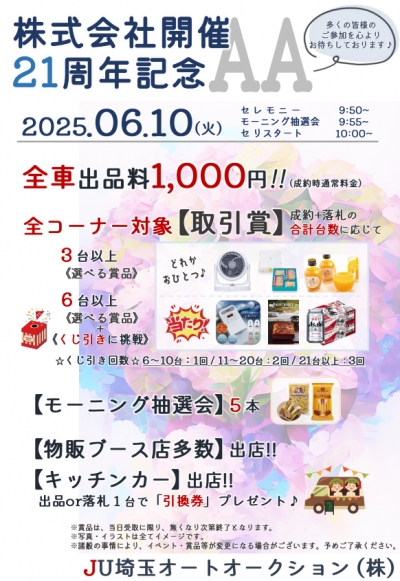 イベント