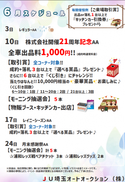 イベント